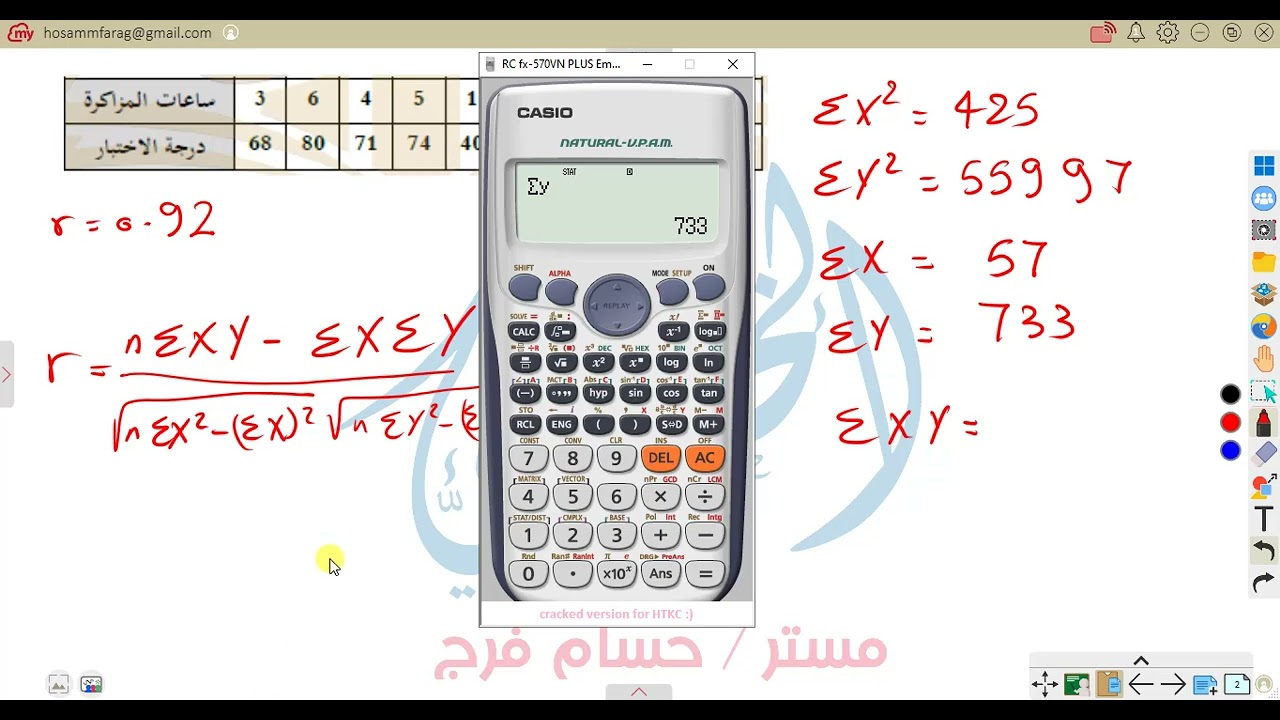 معامل ارتباط بيرسون وسبيرمان - كلية التجاره جامعة السادات
