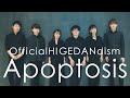 アポトーシス / Official髭男dism ( Acappella cover. )