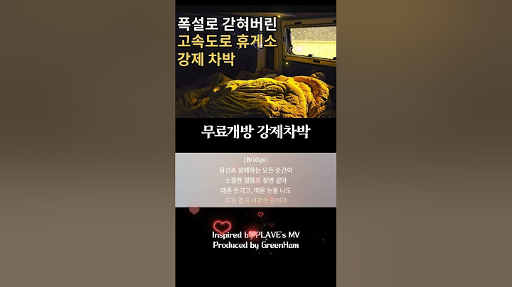 캠핑카에 사는 부부 고속도로에서 명절 보내기 [캠핑카생활74]