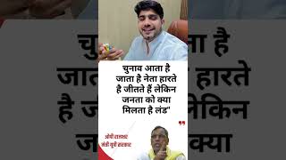 ye kya bol gye Op rajbhar ji | Indian politician ajeebo Gareeb hai