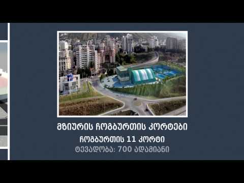 რა კეთდება თბილისის 2015 წლის ოლიმპიური თამაშებისთვის