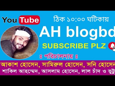 আপনাদের উদ্দেশ্যে বলতেছি# Speaking for your purposes