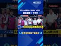 蔣萬安奔花蓮站台 台語喊"山要顧" 網友酸:不吉利－民視新聞