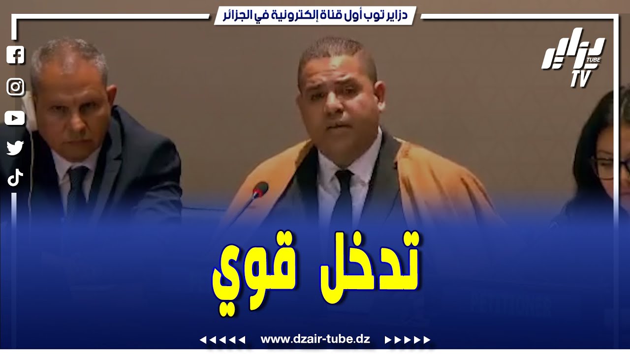 شاهد..مداخلة قوية..سمير بوعزيز رئيس أكاديمية الشباب الجزائري يفحم المغ.رب بهيئة الأمم المتحدة