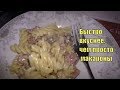 Паста карбонара «Pasta alla carbonara»