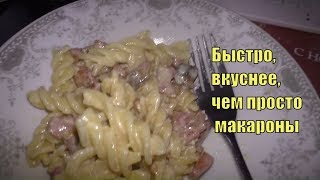 Паста карбонара «Pasta alla carbonara»