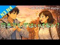 日本でしてはいけないこと 日本語の会話 リスニング練習 JLPT N4 N3 Ep85