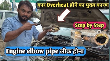 Overheating problem Wagonr K-series || कार के Overheating fault को पकड़ने का एक जबर्दस्त  फार्मूला