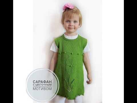 Детский сарафан с цветочным мотивом.