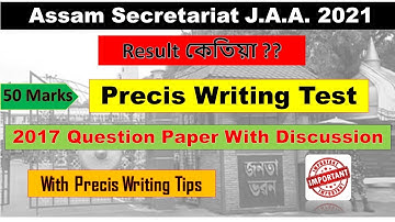 Assam Secretariat Junior Administrative Assistant  Precis Writing Test Previous Year Paper, 2017