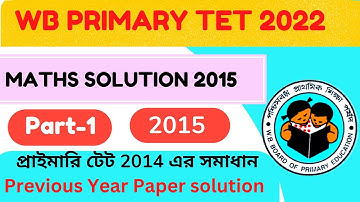 WB PRIMARY TET 2022 |PRIMARY MATHS PAPER SOLUTION 2014|প্রাইমারি math 2015 সমাধান|DPS SIR
