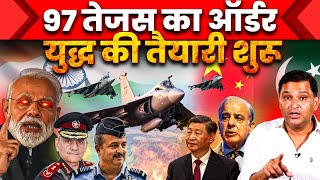 Indian Air Force ordered 97 LCA Tejas | The Chanakya Dialogues with Major Gaurav Arya |