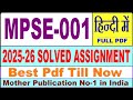 MPSE 001 Solved Assignment 2025 26 Mpse 001 Solved Assignment 2026 In Hindi Ignou Mpse1