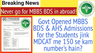 ALERT Govt announced Admission for MDCAT Failures/Best Medical Fields/Never go abroad/PMC LatestNews