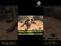 【MHXX1分武器紹介】仁剣【創面】