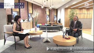 宮内義彦氏【後編２】「グローバリゼーション、企業はどう変わる？」2021年10月21日（木）放送分　日経CNBC「GINZA CROSING Talk」