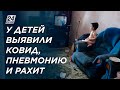 Найденных в Экибастузе голодающих детей госпитализировали