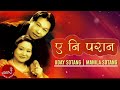 "ए नि परान" Ye Ni Parana - Uday & Manila Sotang | Nepali Song | Lyrical Video