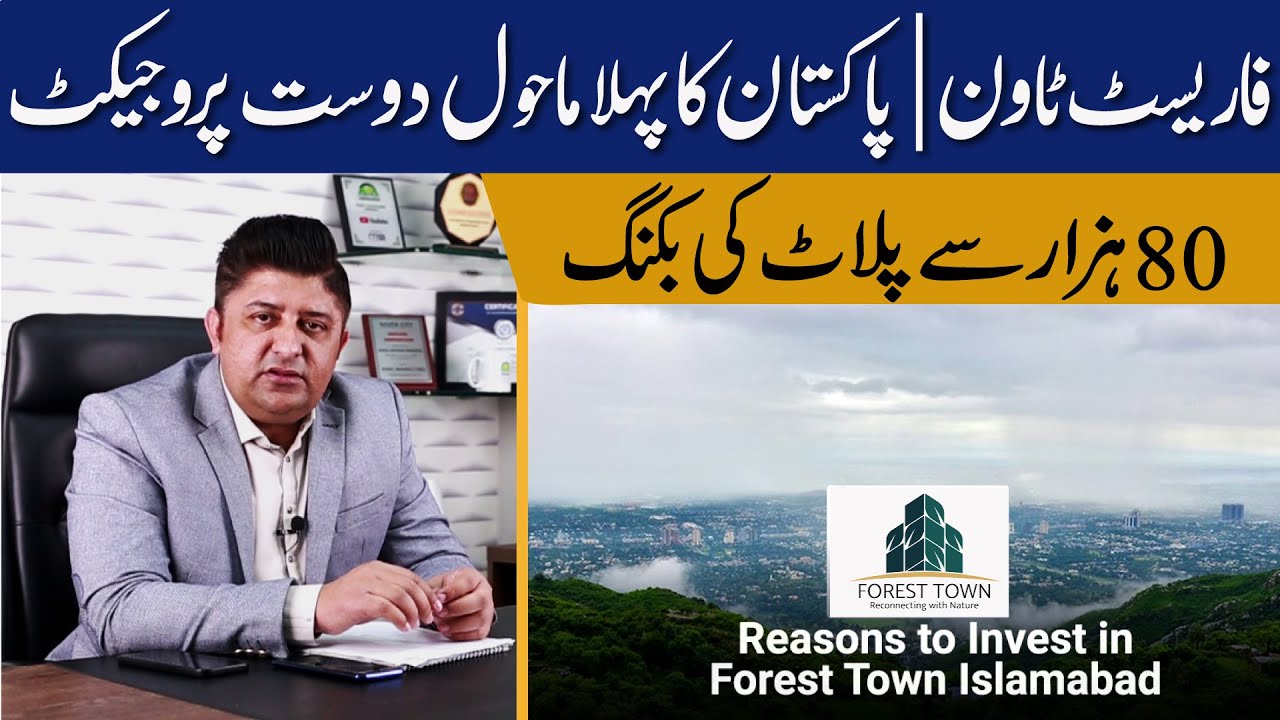 Forest Town Breaking News ! NOC Approved ! Plots on instalments ! Details By Azhar Gondal CEO GBP