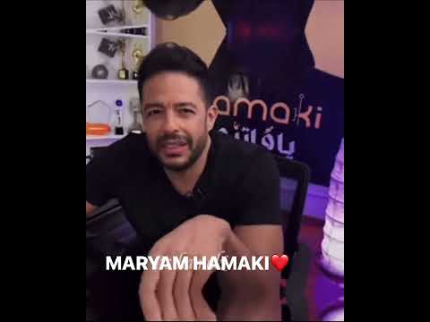 حماقي ودينا بعيد ودينا
