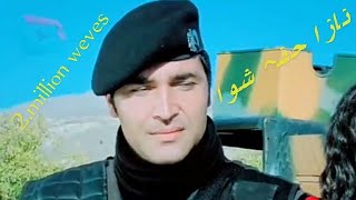Da Dare Morchal New Pashto Video 2023 Sardar Attal Naza Maryam Laila Asla Shahin Jalil New Drama