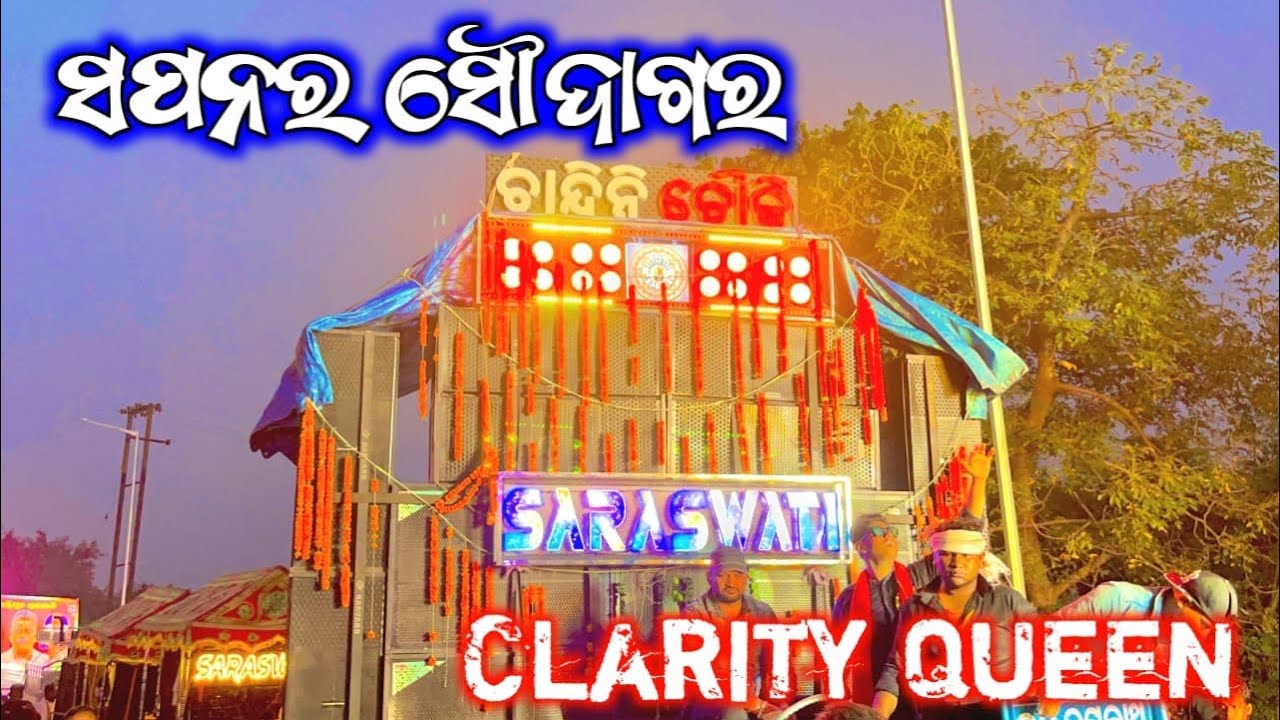 Saraswati musical band Mu sapanara saudagara song#saraswatimusical #sursankarmusical