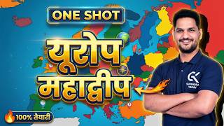 पूरा यूरोप महाद्वीप एक ही वीडियो में 🌍 | Europe Map Master Video | World Geography in Hindi screenshot 1