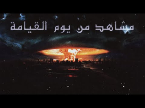 مشاهد من يوم القيامة أحمد علي سليمان