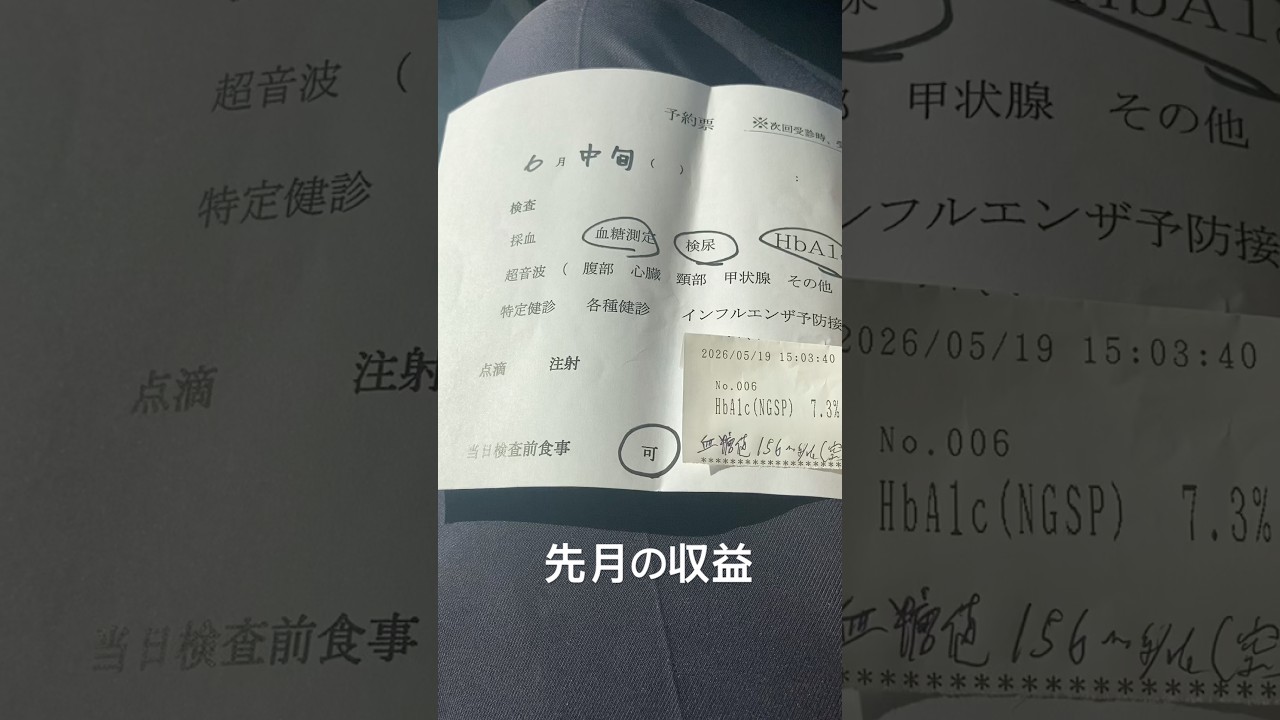 午前仕事 午後病院 そしてパチンコ行くよ〜 #パチンコ #大海物語5スペシャル #沖海6 #糖尿病