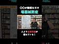 【場面緘黙】学び方やキャリアは?不登校になりやすい?学校で話せない理由を日本最大級教師団体会長兼オルタナティブスクール校長が解説します