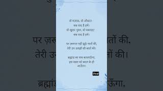 Vo majak 😐    #1soul #hindipoetry #rawemotions #shorts #soundofsoul #silentsoul