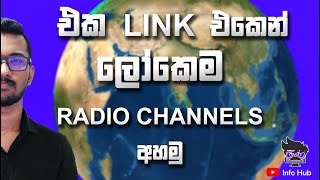 Hear all radio channels in the world in one link screenshot 5