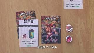 【畢業筆記】遊戲規則說明+示範