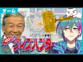 【100万円クイズハンター】ハンター、チャンス！