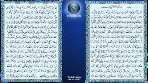 أحمد العمراني   047   سورة محمد   حفص عن عاصم