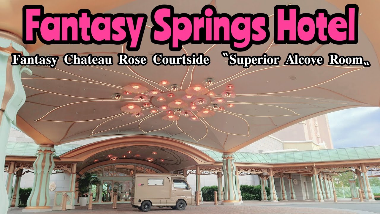 【軽キャン】ホテル泊の旅！『ファンタジースプリングスホテル♪』