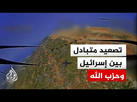 إسرائيل تعلن استهداف 85 بنية تحتية لحزب الله في لبنان والأخير يقصف تجمعات لآليات إسرائيلية