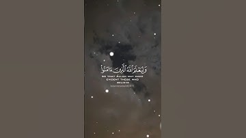 [ إِنْ يَمْسَسْكُمْ قَرْحٌ ] كروما شاشة سوداء قرآن | سورة آل عمران | الشيخ د. ماهر المعيقلي
