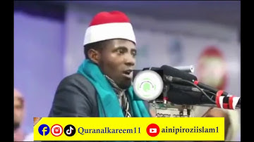 اجمل تلاوة للقارئ التنزاني عيدي شعبان
