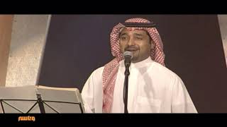 راشد الماجد - غير الناس - جدة 2001