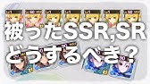 デレステ 効率の良い特技lvの上げ方解説します Youtube