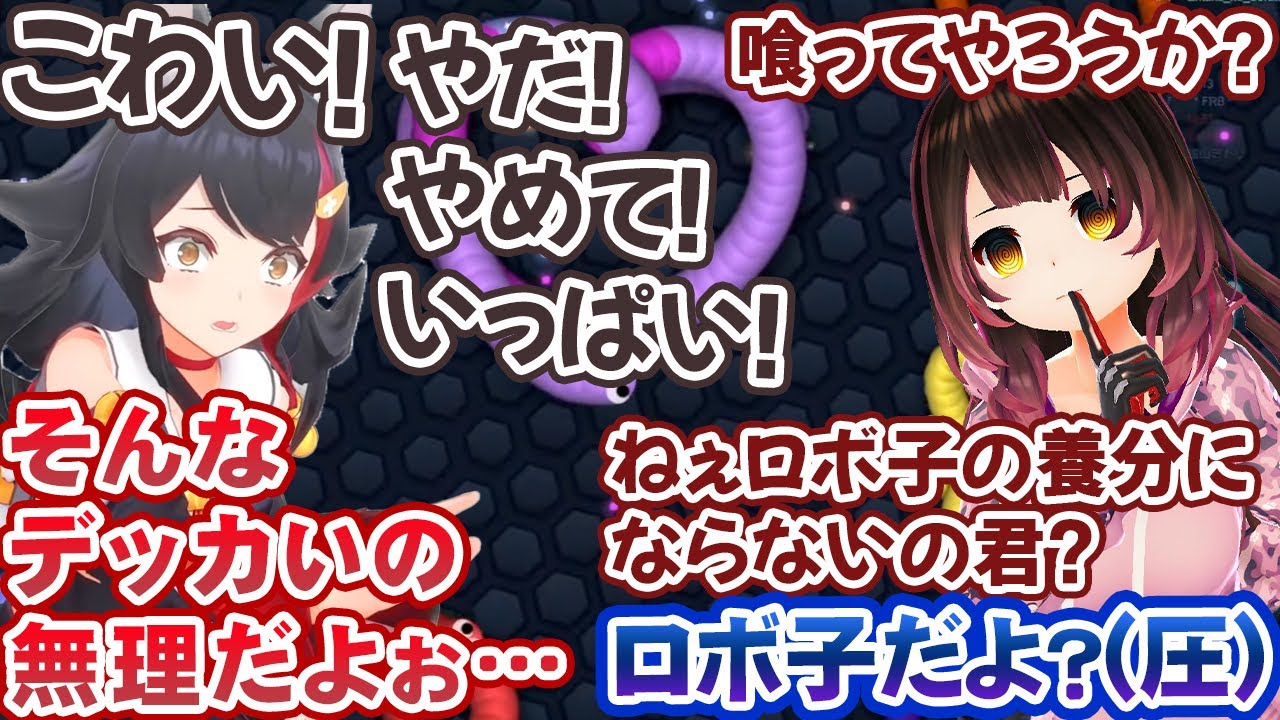 興奮して語彙が幼女になる大神ミオVS興奮して過激発言が止まらないロボ子さんのスリザリオ対決【ホロライブ切り抜き】