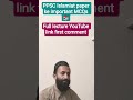PPSC Islamiat MCQs | 5 April Paper | Part 2 Short