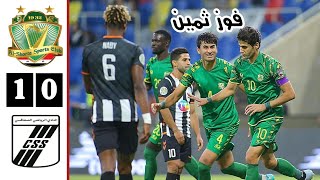 ملخص مباراة الشرطة والصفاقسي التونسي اليوم | أهداف الشرطة والصفاقسي | كأس الملك سلمان للأندية