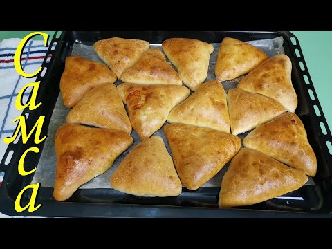 САМСА С КУРИЦЕЙ Очень Простой Рецепт Теста для Самсы