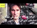 شوارع أمريكا بالعربي شاب يسأل أمريكيات عن وضعيات الجنس التي يحبونها إجابات صادمة