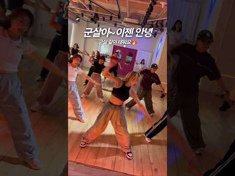 [핑키수진쌤] 여름 기다리며 군살 태우는 중🔥#근력운동 #다이어트댄스 #다산댄스