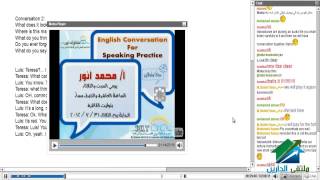 English conversation|Aldarayn Academy| lecture 15
