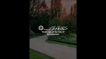 سورة الفاتحة | القارئ هزاع البلوشي
