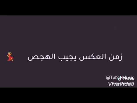 الناس بتمشي شمال في شمال